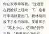 结婚三年发现我是小三完整版在线阅读(主角沈远哲王雪梅)
