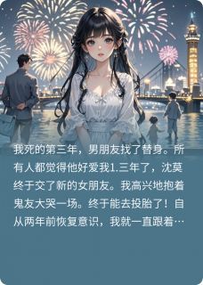 沈莫林笙歌小说无广告阅读