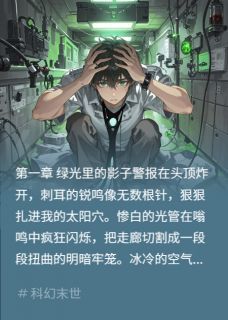 完结《这件隐身衣要命》林玥夜莺小说全章节目录阅读