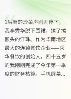 (独家)海归儿子带回心机女小说海归儿子带回心机女精选章节