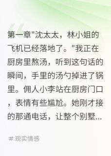 白月光回国后我带着千亿资产跑了未删减阅读