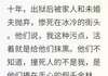 替假千金入狱后，我重生了by极道无界替假千金入狱后，我重生了精选章节
