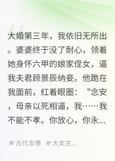 小说换了夫君后，前夫他悔疯了无广告阅读