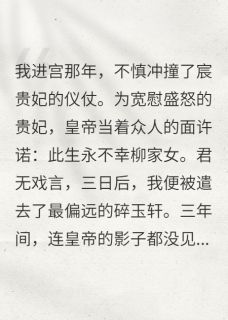 主角清禾封砚 非罗的小说在线阅读