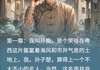 无广告小说她说我痴，我便为她痴一生 阿宝孙子楚王媪在线阅读
