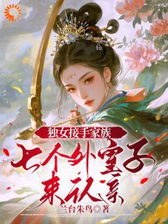 钟清词钟青青小说 第5章