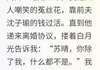 主角沈子瑜林薇薇 小说被甩后，我成了他高攀不起的大佬在线阅读