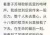 妻子为救情人推我下楼后小说