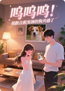 主角顾言棉花糖苏梨的小说