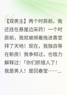 静卧听枫新书庄主心声藏不住！在线阅读