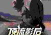 谷丽娜扎路明宇 第7章