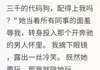 林雨萱宋宇张磊 女友嫌我月薪三千，我成亿万董事精选章节