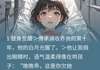 【抖音】挖眼后我成了替身的替身全文阅读