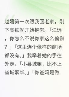 小说女友攀高枝嫁富二代，我亮出身份在线阅读