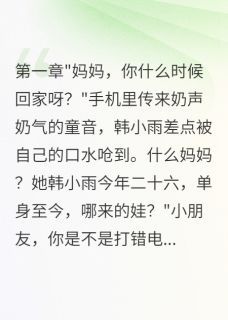 (无弹窗)邻居变老公只用一晚小说