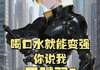 (新书)喝口水就能变强，你说我天赋弱？全文阅读