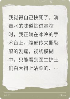 替身孕妻死遁后，傅少疯了最新章完整版在线阅读