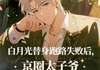 叽叽叽叽基新书 主角沈澈林泽在线阅读