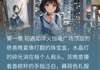 【新书】《琉璃夜色与沉默微光》主角苏晚意傅夜沉全文全章节小说阅读