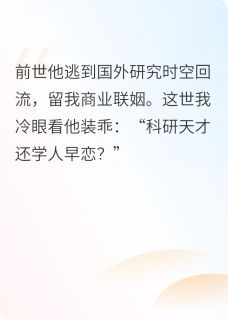 主角林砚顾清颜的小说
