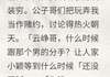 (爆款)张允傅星池盛云峥大结局小说全章节阅读