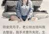 【知乎】《重生之借腹生子》高鸿柳怡完结版免费阅读