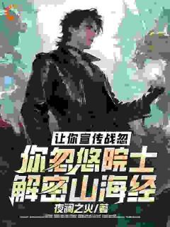 (爆款)林渊鹰酱大结局小说全章节阅读