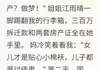 雨晴江默赵明轩的主角名小说叫什么
