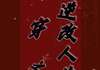 无广告小说快穿之逆改人生 江穗安林耀文在线阅读