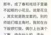 我用一锅羊尾换了个丞相全文阅读