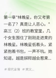 (爆款)小说情深未央全文阅读《转学第一天我救了校霸的小哑巴》在线阅读