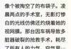 (全文在线阅读)冲喜寡妇她靠医术成战神夫人 主角顾骁宋清漪