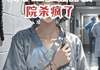 主角沈临舟沈晚晴林昭昭 小说真千金在精神病院杀疯了在线阅读
