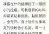 错位千金：顾少他追妻火葬场全文试读 顾言深沈薇小说全本无弹窗