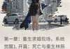 重生又有系统还管你什么瑶什么安最新章节 重生又有系统还管你什么瑶什么安第19章