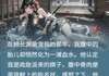 桐人巷《他废我后，才知养的是政敌孽种》在线阅读