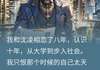 (爽文)今天的阳光一样耀眼全本章节阅读