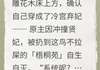 【完结版】《从冷宫弃妃到御膳房锦鲤主角姜晚萧彻章节在线阅读