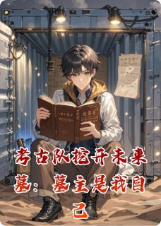 陈思远林清雪周文轩小说阅读