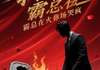 (爆款)小说码蚁哈哈哈全文阅读《我死后，霸总在火葬场哭疯》在线阅读