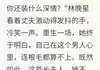 林晚星顾致远小说无广告阅读