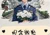 烬余生微光未删减阅读