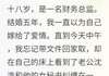 【抖音】《离婚后，前夫来我公司做保安》沈浩李娇娇免费试读