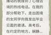 【新书】《校园心动来电》主角陈旭安静沈念全文全章节小说阅读