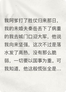 小说你为青梅欺我，我嫁给竹马怎么了完整版在线阅读