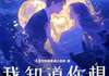 小说我知道你想让我消失  第4章 赴死