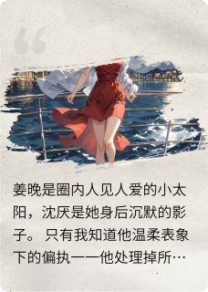 病态的救赎全本章节阅读