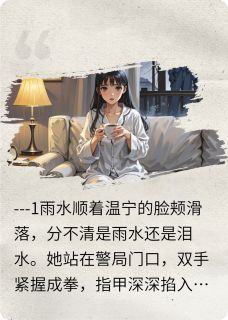 温宁齐临