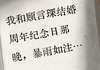 老公说死得好，我携新欢轰他全场完整版在线阅读(主角顾言琛林薇)