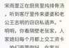 宋雨萱王志明